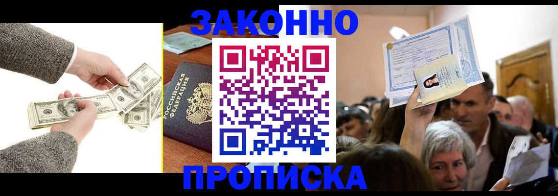 временная регистрация гарантия в Перми